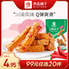 良品铺子｜【99元任选20件】Q爽豆干（麻辣味）128g【单拍不发货】 商品缩略图0