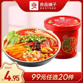 良品铺子|【99元任选20件】酸辣粉135g(单拍不发货）