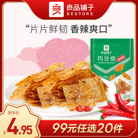 良品铺子|【99任选20件】巧豆皮（香辣味）60g（单拍不发货）