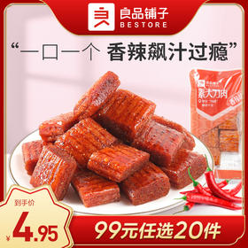 良品铺子|【99任选20件】素大刀肉35g*4（单拍不发货）