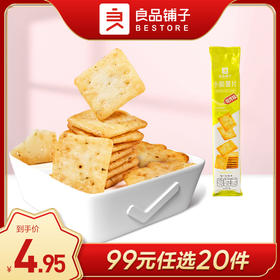 良品铺子｜【99元任20件】小脆薯片(烧烤味)38g*3【单拍不发货】