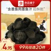 良品铺子｜【99元任选20件】墨鱼片(藤椒味)15g*3【单拍不发货】 商品缩略图0