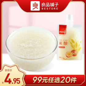 良品铺子|【99任选20件】米酿（百香果味）150g*2【单拍不发货】