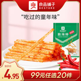 良品铺子｜【99元任选20件】脆辣棒（香辣味）（75g）【单拍不发货】