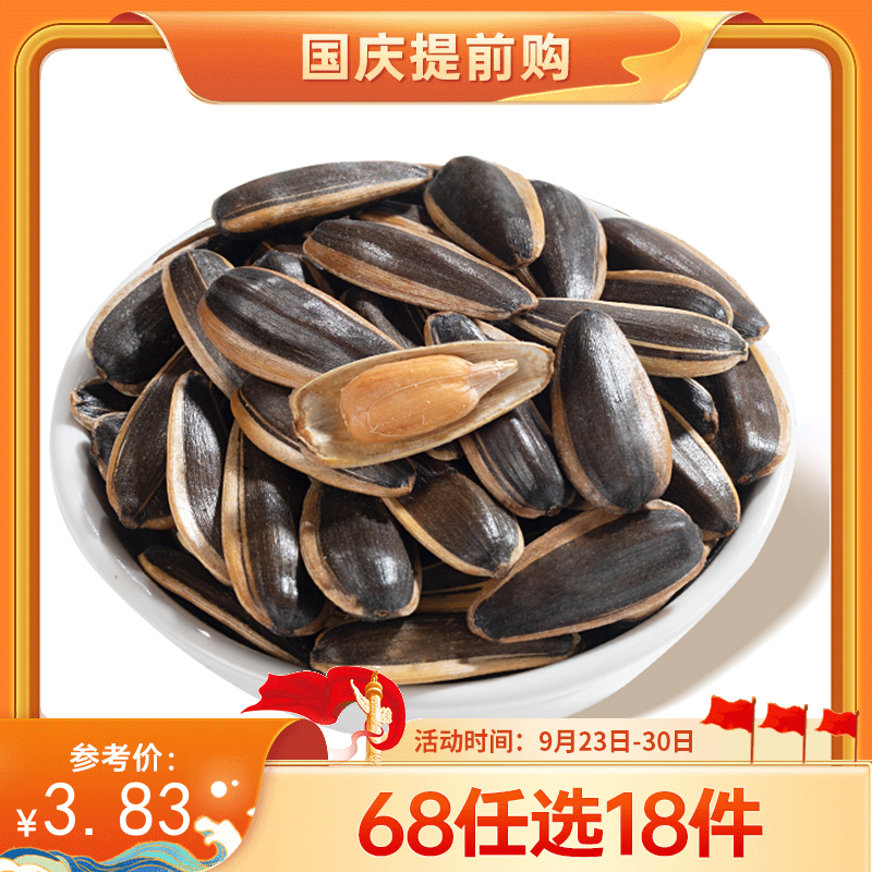 【69任选18件】焦糖瓜子150g*1份