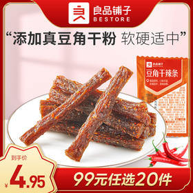 良品铺子|【99任选20件】豆角干辣条20g*5（单拍不发货）