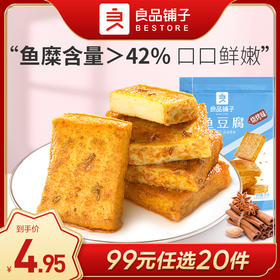 良品铺子|【99任选20件】鱼豆腐(烧烤味)90g（单拍不发货）