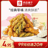 良品铺子 |【99元任选20件】糯米小麻花（原味/藤椒牛肉味）160g坚果炒货【单拍不发货】 商品缩略图0