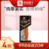 良品铺子|【99任选20件】风干鸭脖23g香辣味（单拍不发货） 商品缩略图0