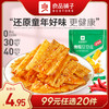 良品铺子|【99任选20件】鹰嘴豆豆皮（香辣味）60g（单拍不发货） 商品缩略图0