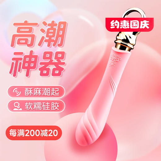 ZALO Courage 震动按摩棒/勇气 震动棒 商品图0