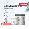 EasyLive 名器保护粉 商品缩略图0