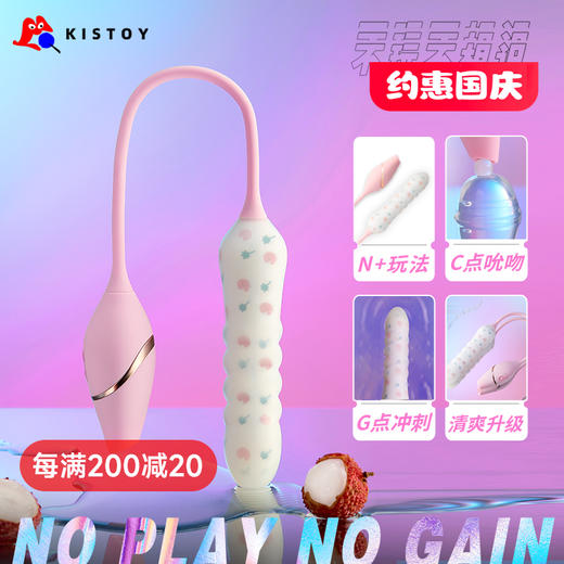 KISSTOY CATHY 凯西二代plus 吮吸电动震动棒 商品图0