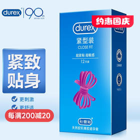 杜蕾斯Durex男用安全套紧型超薄小号