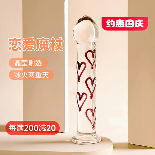 谜姬 红桃心水晶阳具 商品图0