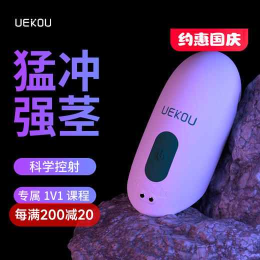 UEKOU有壹靠 白鲨一号 商品图0