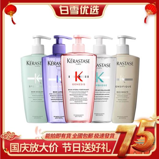 Kerastase卡诗 洗发水500ml系列 长效控油 丰盈蓬松 净澈清洁头皮与发丝【一般贸易】 商品图0