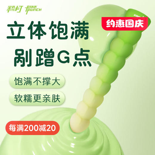 粉打桃桃塔按摩棒 商品图0