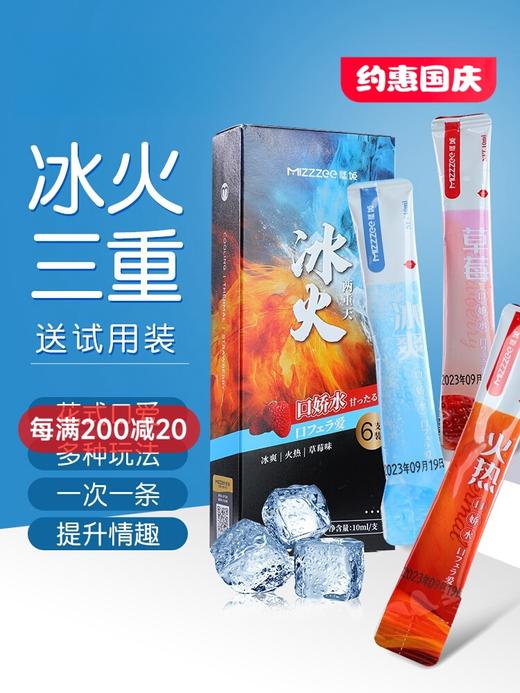 谜姬 口娇水组合装（10ml*6） 商品图0