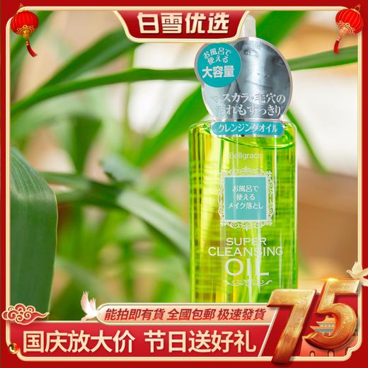 S SELECT 大容量温和卸妆油 300ml 商品图0