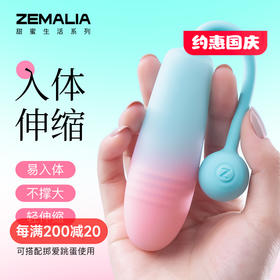 枕木恋ZEMALIA 探觅跳蛋炮机无线