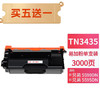 天威 TN3435 3485 3495 粉盒 适用兄弟MFC-8535DN粉仓8530 8540墨粉5585 5580 5590 5595打印机墨盒 TN-3435大容量硒鼓 商品缩略图1