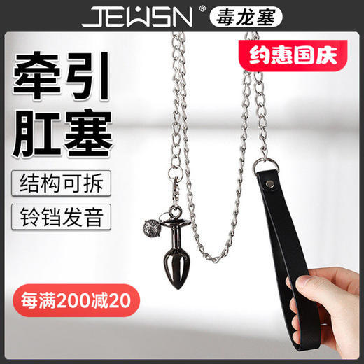 JEUSN/久兴毒の龙塞-金属版 商品图0