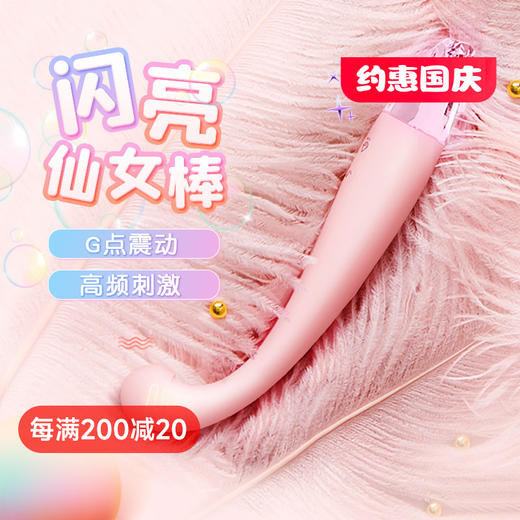 iobanana G点仙女按摩棒 商品图0