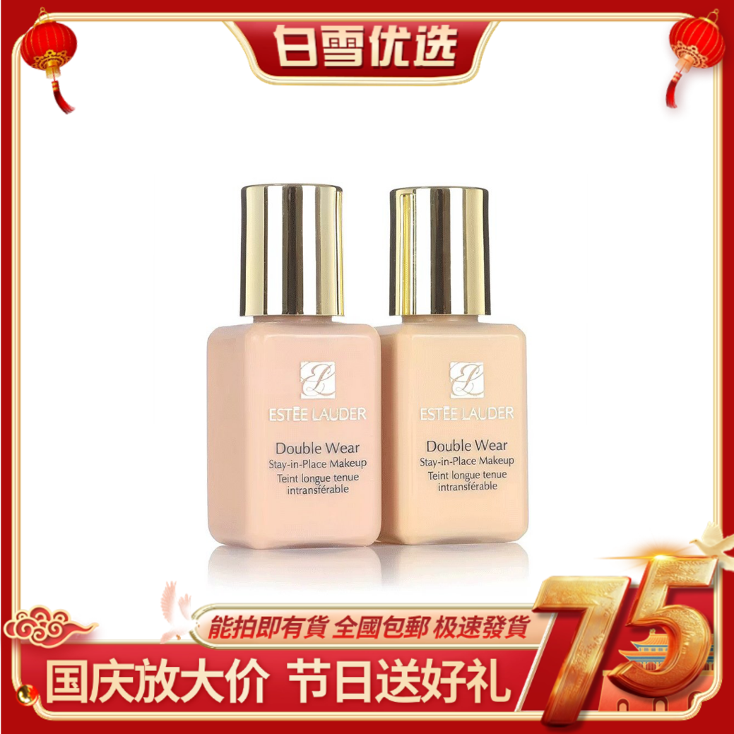 Estee Lauder雅诗兰黛  DW持妆粉底液 【中样15ml】2瓶中样=1瓶正装 【香港直邮】