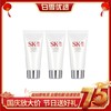 【体验装】日本SK-II SK2 洗面奶洁面膏氨基酸 20g 小样 商品缩略图0