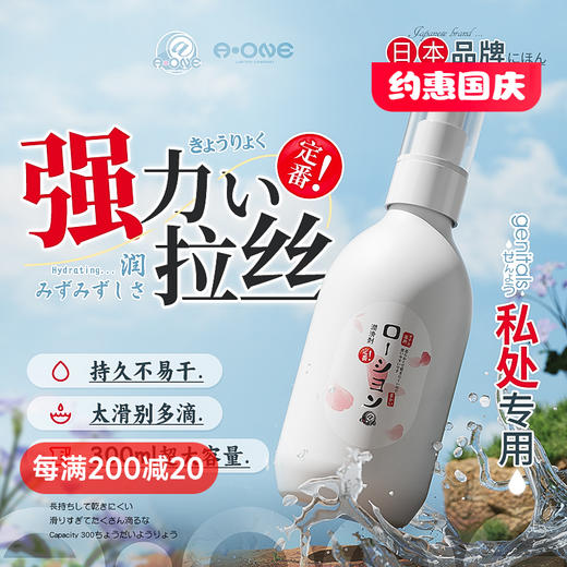 A-ONE 粉瓶持久拉丝润滑液 商品图0