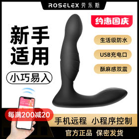 ROSELEX 前列腺按摩器