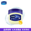 【纵驰】 50g凡士林(Vaseline)经典修护晶冻 6902088428339 商品缩略图0