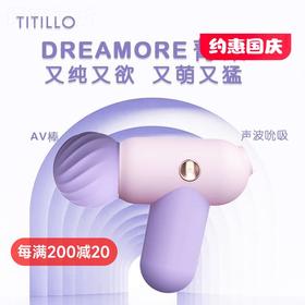 TITILLO蒂蒂乐 菁茉吮吸跳蛋震动AV棒