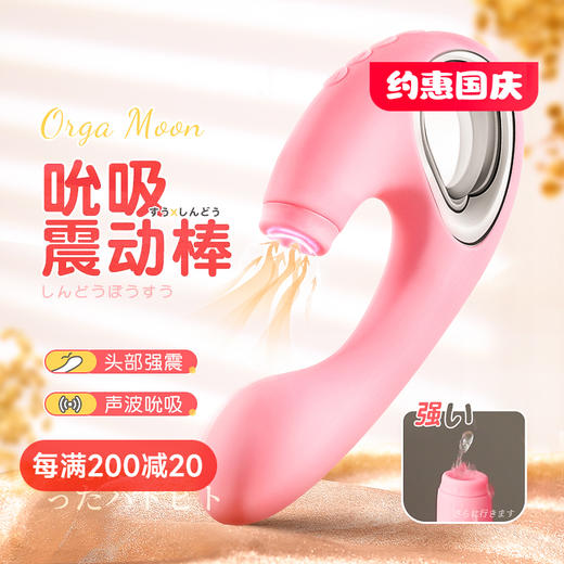 日本【女用器具】WILDONE ORGA MOON吮吸棒 震动棒 商品图0