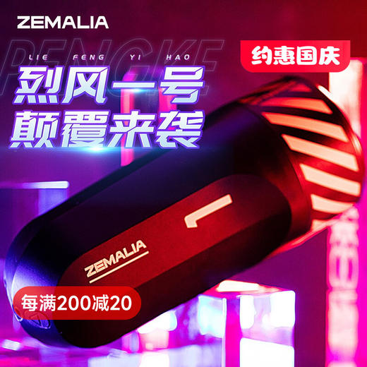 ZEMALIA枕木恋 TZ153C 烈风一号 震动飞机杯 商品图0