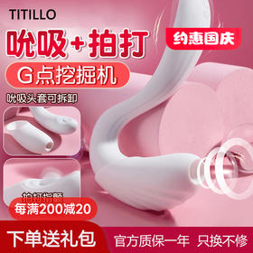 TITILLO蒂蒂乐勺子Pro震动棒入体插入式吮吸按摩