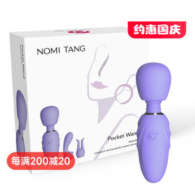 德国Nomi Tang女用口袋魔法迷你AV震动棒