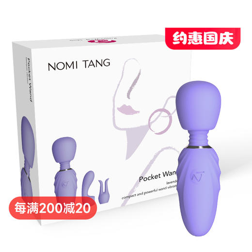 德国Nomi Tang女用口袋魔法迷你AV震动棒 商品图0