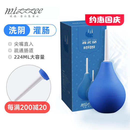 谜姬 软头清洗灌肠器 商品图0