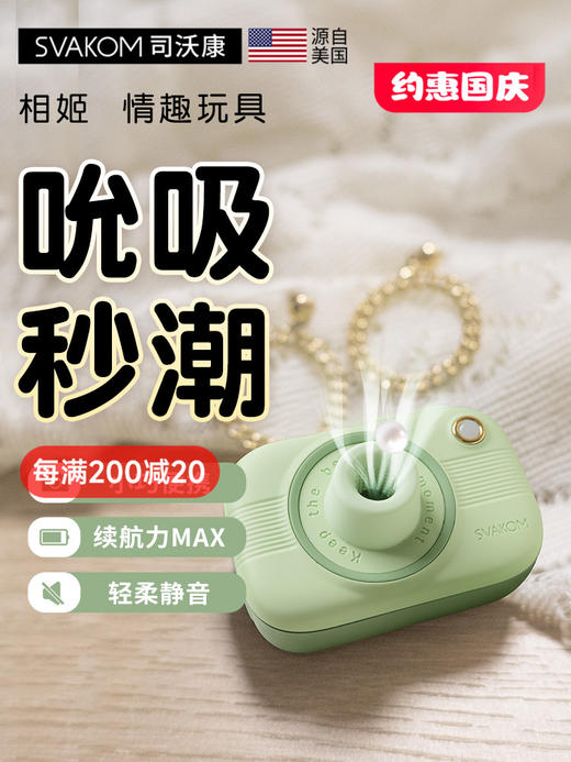 SVAKOM/司沃康 相姬跳蛋另类玩具 商品图0