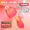 粉打 PINKPUNCH 日落蘑菇跳蛋 商品缩略图0