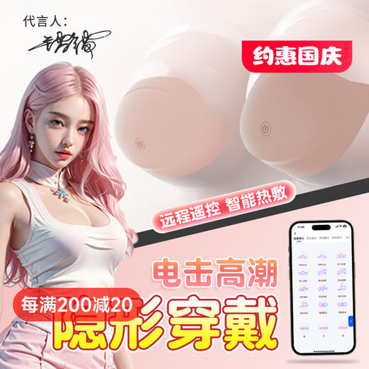 欧亚思/GIA吉娅胸部按摩器（智能版） 商品图0