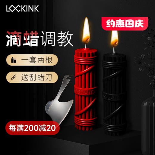 LOCKINK索迹萨蔓达sevanda 低温蜡烛 商品图0