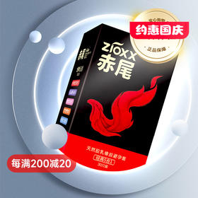 赤尾经典5合1 超薄玻尿酸润滑安全套 30只