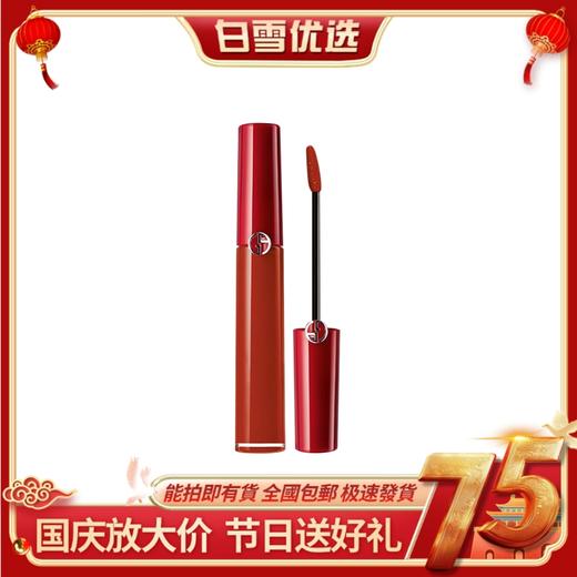 ARMANI阿玛尼 红管唇釉丝绒哑光口红 正装 6.5ml 商品图0