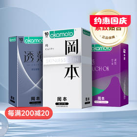 冈本小号紧型超薄纯10只装安全套组合