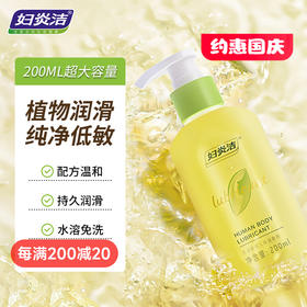 妇炎洁 水润肌感人体润滑液200ML 缓解干涩