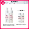 【双粹精华】EUCERIN/优色林臻白焕亮双粹精华 15ml*2/盒 再享替换装15ml+15ml（共到手60ml） 商品缩略图0