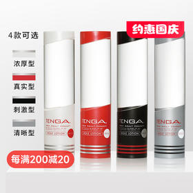 TENGA TLH专用水溶性润滑油